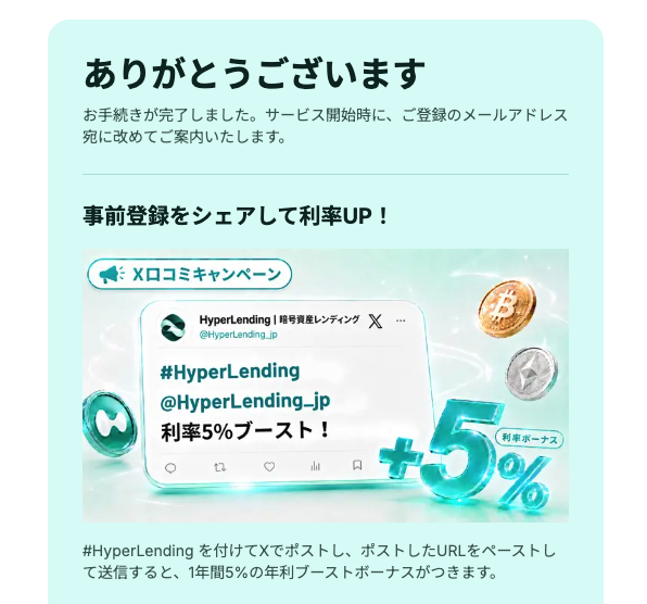 fooomin_crypto's tweet photo. おお、ついに日本でも hyperliquid:native のレンディングができるようになるのか・・👀

1HYPE当たるらしいので事前登録して参加してみた。事前登録画面ってこれで合ってるのか？😂ページに明記されてないからわからんよう。ｗ

#HyperLending @HyperliquidX https://t.co/YdQ62aCKGm
