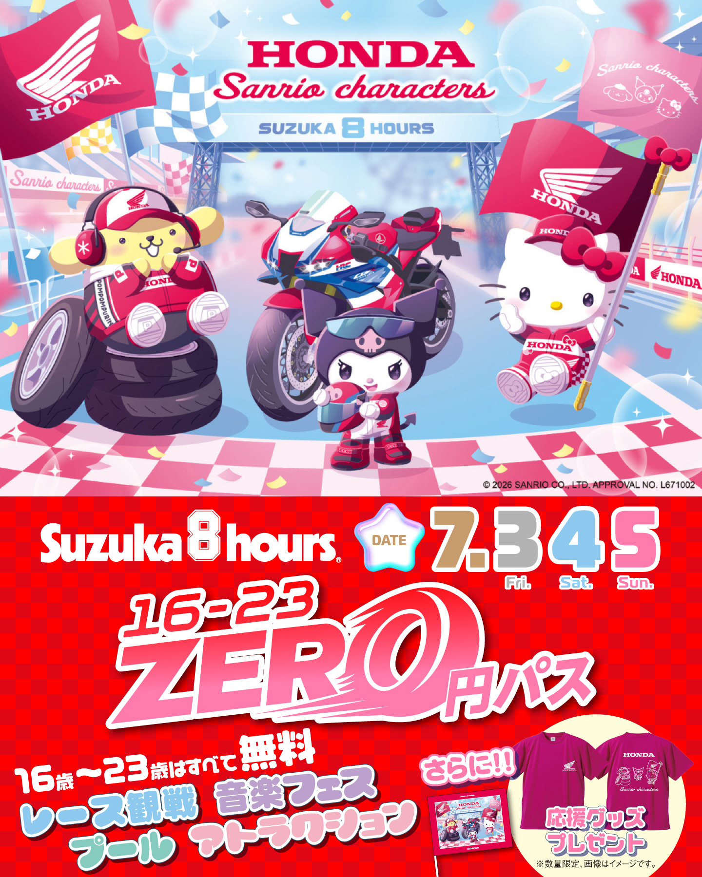 鈴鹿サーキット Suzuka Circuit on X: 