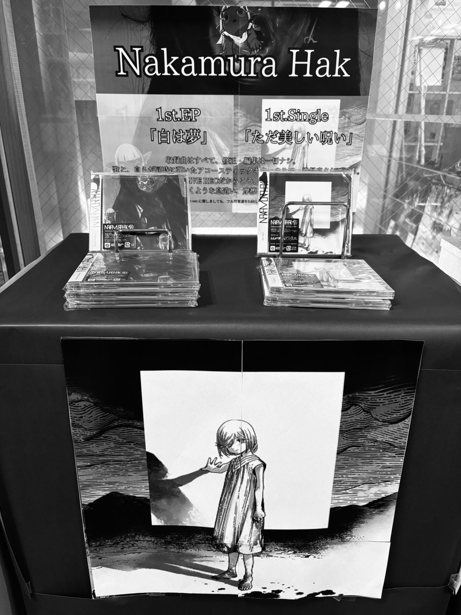 musicshowa's tweet photo. 【本日発売！】 #NakamuraHak / #ただ美しい呪い 
仕事終わりや疲弊した夜に聴きたい、刺さって沁みる一枚が本日発売です（写真右側）。
先月発売したばかりの1st.EP「白は夢」（写真左側）もぜひご一緒に♪

  #山形市 #CD https://t.co/folJGqHQQn