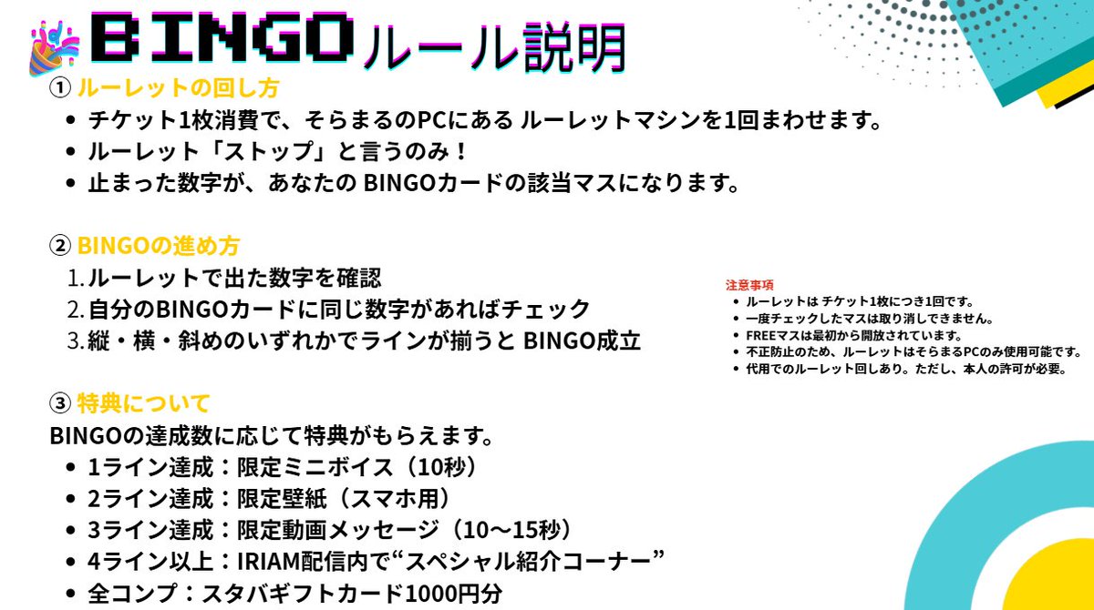 sora_maruuuu's tweet photo. 【常設企画】
XアカウントやDiscordアカウントを所持している方なら全員対象！

BINGOを目指そうぜ！！✨✨ https://t.co/wnDvuddakw