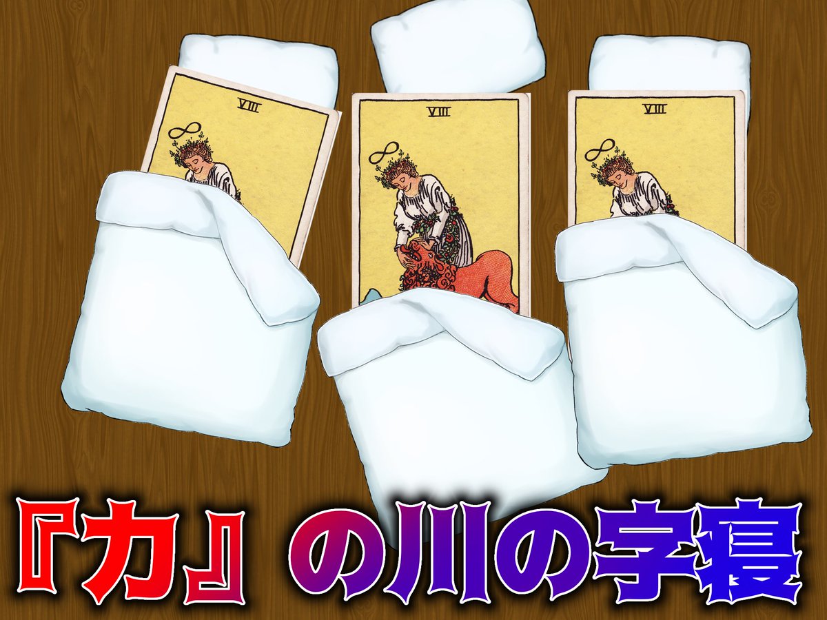 RED_PS_777's tweet photo. #今日のタロット占い https://t.co/7bTveKzFsh