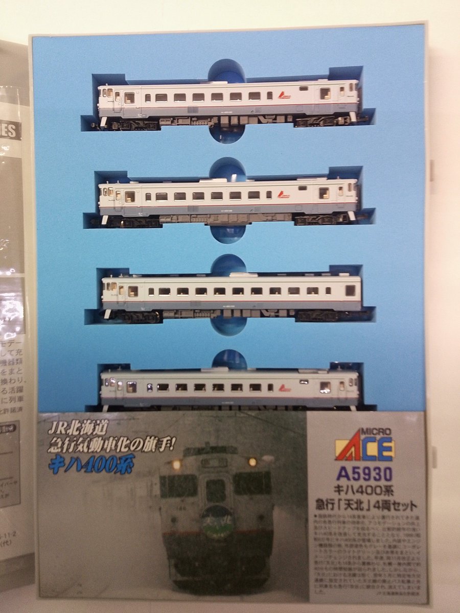 ◇入荷情報◇ #マイクロエース A5930 キハ400系急行天北 4両セット