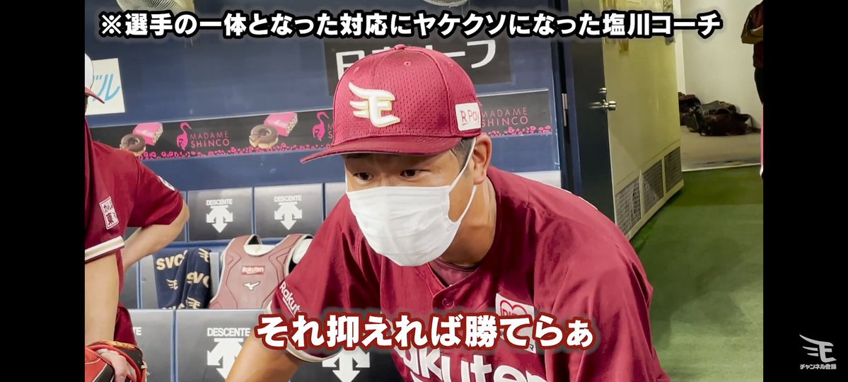 gumigumi_eagles's tweet photo. 塩川監督代行は勝ち方を知ってる https://t.co/QaD88Tptv3