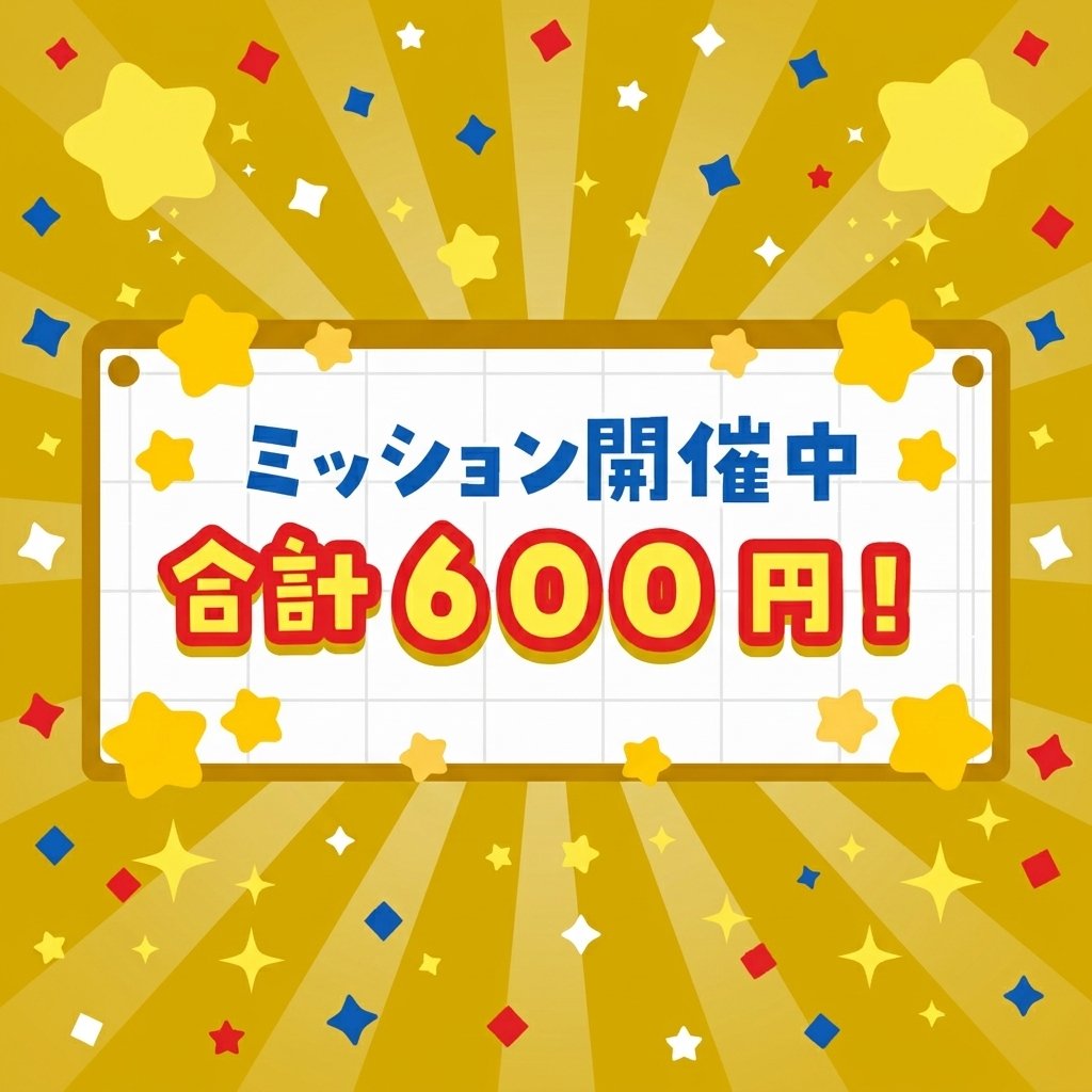 _Ciao_app's tweet photo. ⭐毎日ミッション開催中⭐
￣￣￣￣￣￣￣￣V￣￣￣￣￣

毎日ミッションすべて達成で
"600円"もらえる✨

詳細は下記をチェック✅
https://t.co/xQw5P5PJZa

🔽インストールはこちら🔽
https://t.co/nLXlX66L0F

今なら紹介コード【 11111 】入力で
1,000円もらえる🎁

#ciao #メルレ #副業 https://t.co/y5OmpBPINV