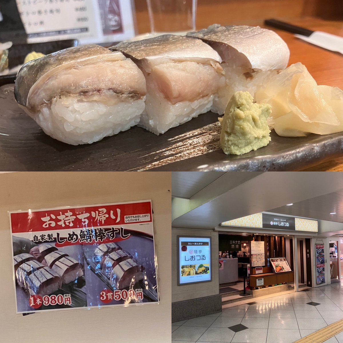 onsenmeshi2's tweet photo. エキナカ酒場しおつる大阪駅改札内のお店です。

名物活アワ��のおどり 420 円(税込)
しめ鯖棒すし 3 貫 500 円
生原酒純米吟醸 富山県『林』 370 円/60ml 頂きました。

貝類大好きな私は、活アワビが安くて上手いので、うれしいです。

コリコリの歯ごたえは、新鮮さの象徴と感じます。 https://t.co/MgHcLuV9Tc