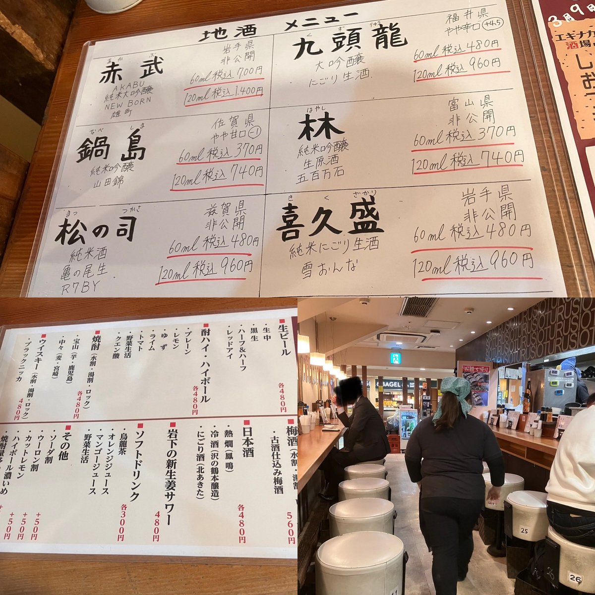 onsenmeshi2's tweet photo. エキナカ酒場しおつる大阪駅改札内のお店です。

名物活アワ��のおどり 420 円(税込)
しめ鯖棒すし 3 貫 500 円
生原酒純米吟醸 富山県『林』 370 円/60ml 頂きました。

貝類大好きな私は、活アワビが安くて上手いので、うれしいです。

コリコリの歯ごたえは、新鮮さの象徴と感じます。 https://t.co/MgHcLuV9Tc