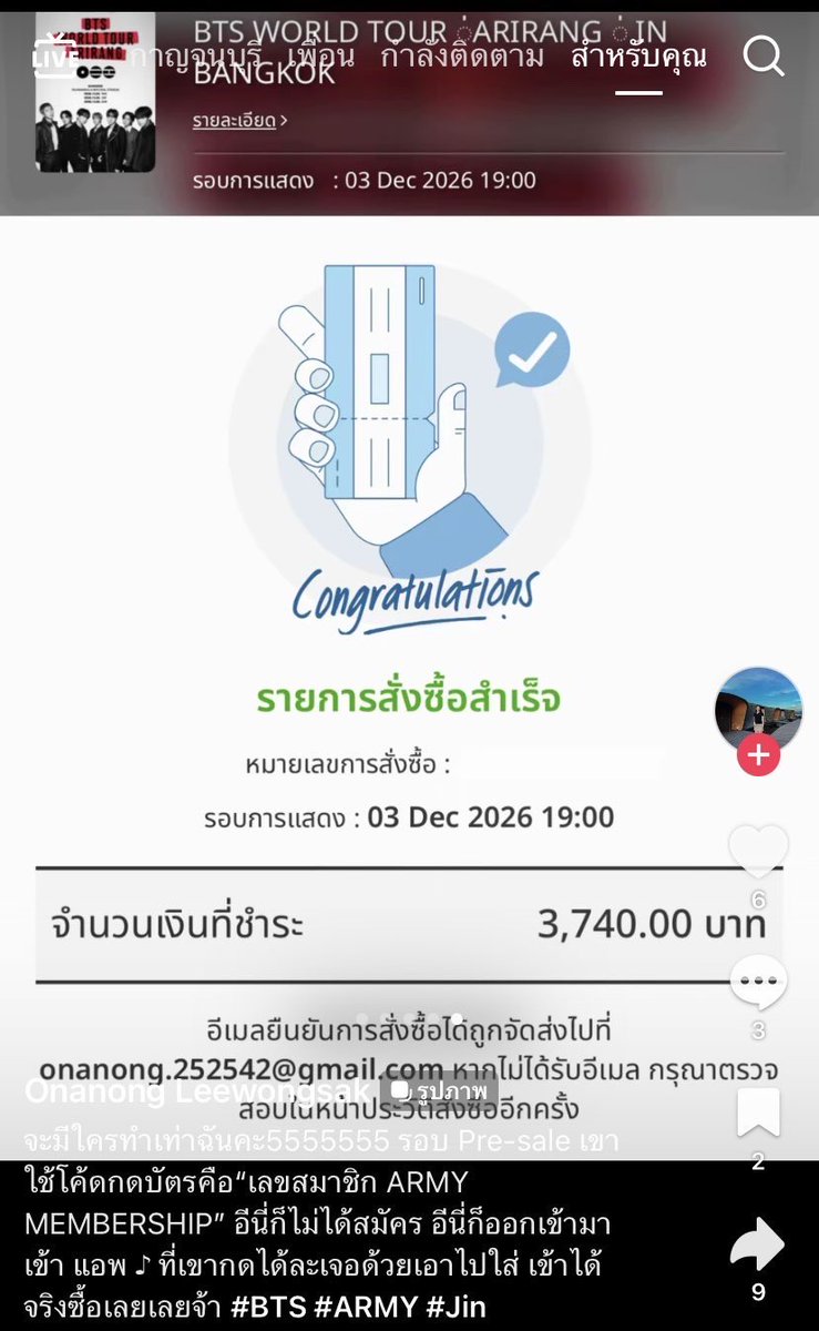 nookk_kkk's tweet photo. เดี๋ยวนะ น้องส่งมาให้ดู คุณคนนี้เจอเลขมบช.คนอื่นเลยเอาไปใส่แล้วกดบัตรให้ตัวเองหรอ ทำแบบนี้ได้หรอ หรือยังไง ไม่ได้มั้ยอ่ะ โครตแย่ 

 #BTS_WORLDTOUR_BANGKOK

ฝากเข้าไปช่วยดูที https://t.co/iRfIf5OYGW https://t.co/a2VnaJKE6m