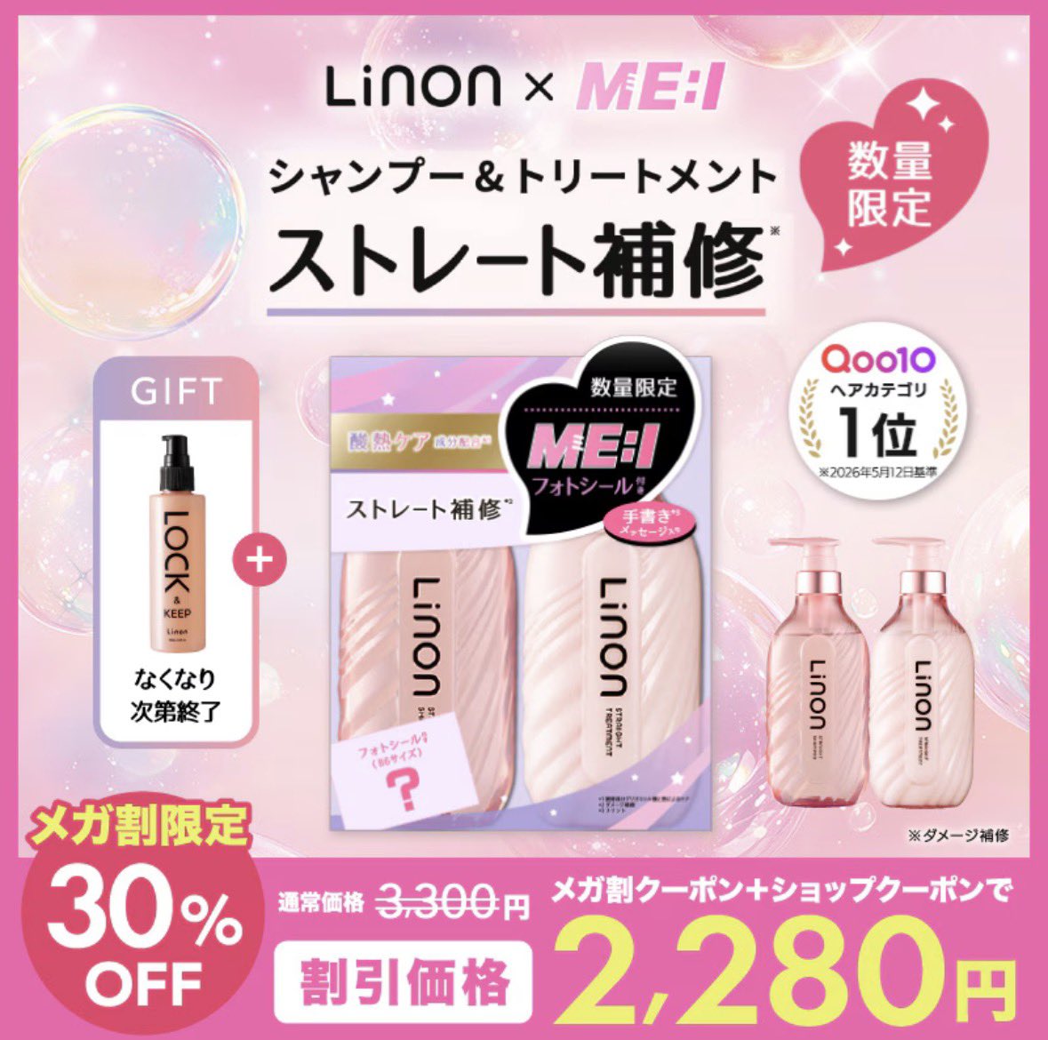 Pretty_Rinon's tweet photo. #ME_I #Linon #Lillbon #リルボン 
Qoo10のメガ割今日の【23:59】まで！⏰
買おうか悩んでる人は今のうちに購入したほうがお得だよ‼️

Linon ➡️ https://t.co/7jfP04d25z

Lillbon ➡️ https://t.co/GwYXgdNq0E https://t.co/oCcFlLtEoY