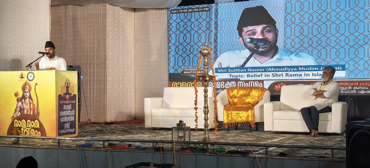 islaminind's tweet photo. At a National Seminar jointly organized by the Maulana Abul Kalam Azad Institute of Asian Studies (Ministry of Culture, Govt. of India) and the Sai Sanjeevani Trust held at the #Guruvayur Town Hall in #Kerala, the Ahmadiyya Muslim Jamat presented a significant paper titled 'Shri Ram Ji (as) — In the Islamic Perspective'.

​Maulana C.P. Sultan Naseer (Chief Editor of Sathyadoothan & Missionary, Kozhikode Chapter) delivered the presentation, emphasizing the core Quranic teaching that divine messengers have been sent to every nation to guide humanity. The paper highlighted Shri Ram (as) as Maryada Purushottam, whose life beautifully epitomized absolute justice, honesty, and monotheism.

​The event received widespread acclaim for bridging cultural divides and upholding shared human values.
​
​#InterfaithHarmony #Ahmadiyya #Peace #MutualRespect #UnityInDiversity