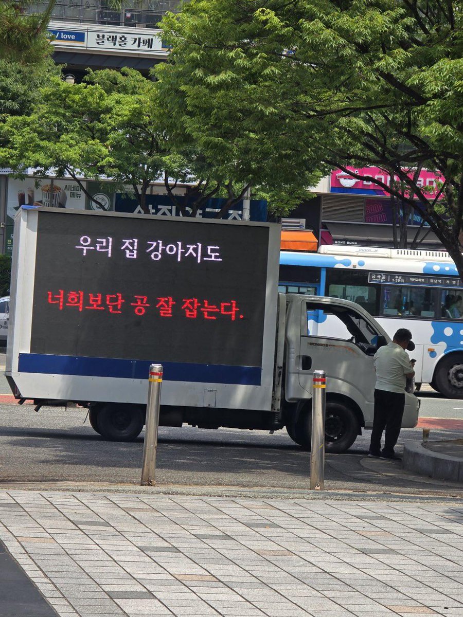 SEIP_82's tweet photo. 시위하고있는데 이거 보고 웃참 실패

우리 집 강아지도
너희보단 공 잘 잡는다. https://t.co/Rv3w2uxL87