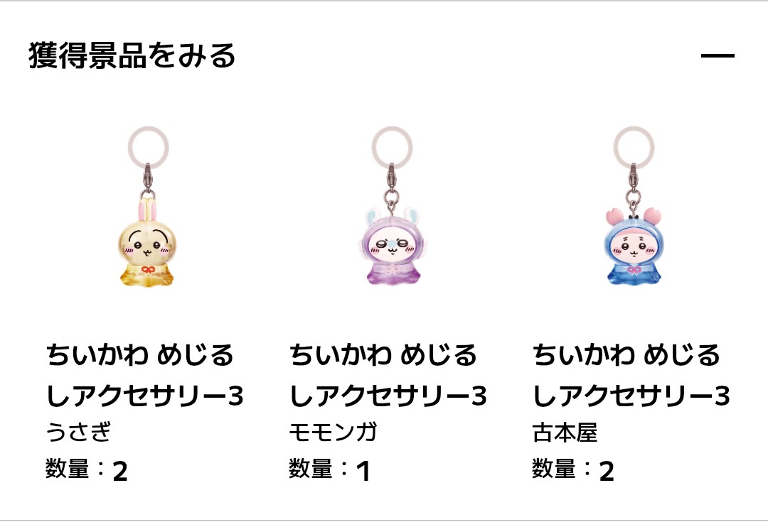 poprouss's tweet photo. ちいかわめじるし回せる時に回す https://t.co/PJTE4Tlg73