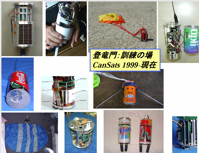 Ryohei_rover's tweet photo. 【宇宙開発の登竜門「CanSat（カンサット）」とは】

・CanSatの正体
 空き缶サイズの超小型模擬人工衛星です 。本物の人工衛星と同様に、マイコンやセンサー、通信機などを機体に組み込んで開発します。

・歴史と規格の変化 
1998年に米国の教授が「コーラの空き缶で衛星を作ってみよう」と提案したのが始まりです。当初は350ml缶サイズ・350gの制限でしたが 、ミッションの高度化に伴い、現在は1,050gの少し大きな機体が主流になっています。

・打ち上げ方法 
アメリカのネバダ州で開催される世界大会「ARLISS」などでは、アマチュアロケットに搭載し、上空まで実際に打ち上げます 。

・放出後のミッション 
上空でロケットから放出された後は、パラシュートで降下したり、着地後にローバー（探査車）として砂漠中の目的地へ自律的に走るなど、機体ごとに設定したミッションに挑みます 。

詳しく知りたい方は、下記のリプライ👇をご確認ください。

#CanSat #ARLISS