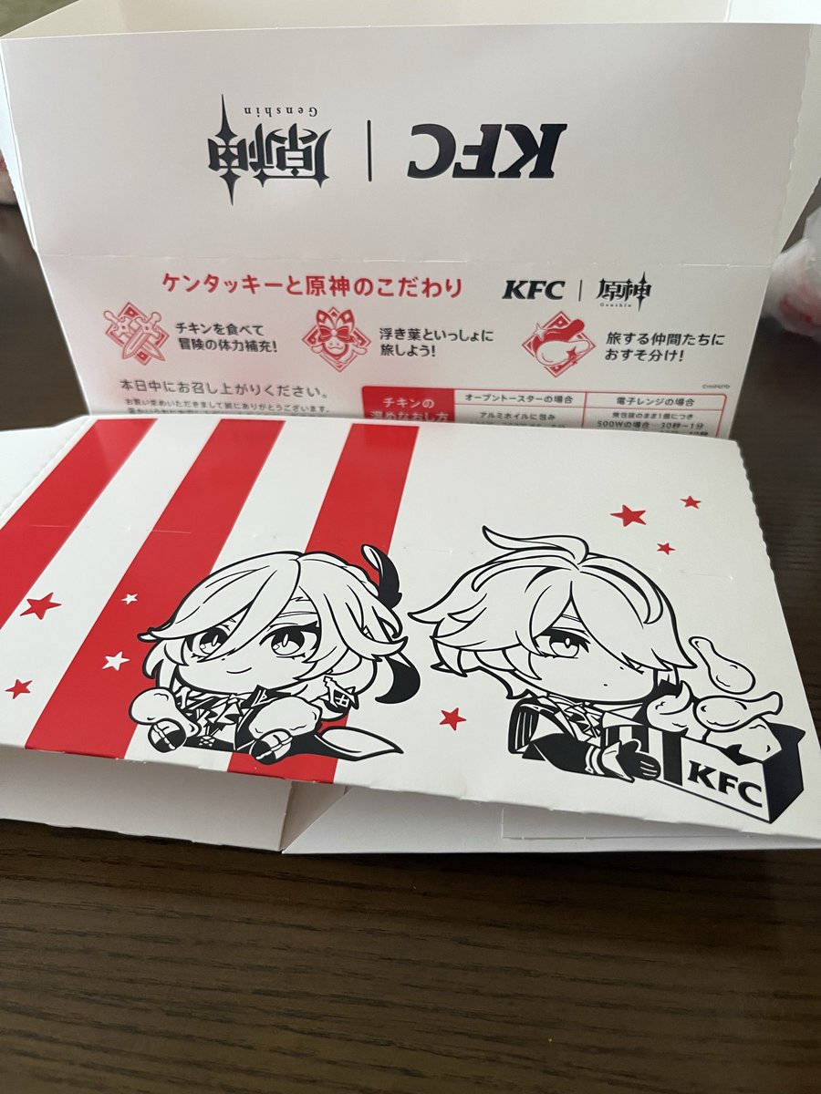 ojijimaru48's tweet photo. #原神コラボケンタッキー

娘が欲しいと言うから購入

パッケージのみ載せます
 
交換コードは娘の手元へ😭

こうなると6月の原神カレンダーの立ち絵はエイよりカーヴェとアルハイゼンより良かったのでは？

では✋

ローエンの伝説任務何時やろ？
今日の昼活でしよかな？

👋👋 https://t.co/gTZV9OaIJk
