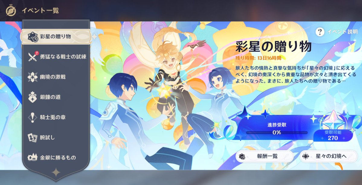 madooooooooooon's tweet photo. 幻境やってほしいのは分かるけど報酬にまぁまぁな数の原石入れてくるのは糞 https://t.co/tube5mMFei