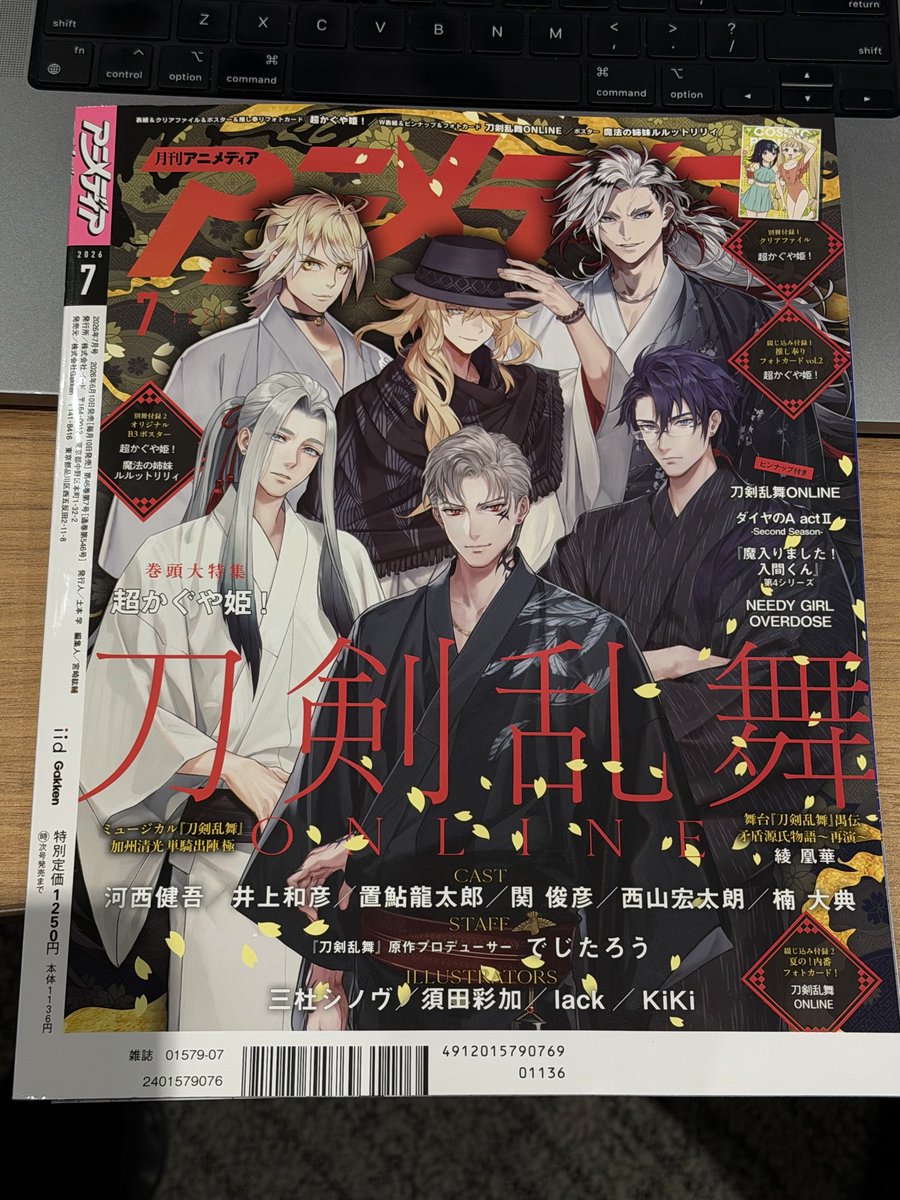 digitarou's tweet photo. アニメディア7月号が到着。『刀剣乱舞ONLINE』Wカバー＆特集です。一文字一家の声優陣、イラストレーター陣、刀ステで一文字則宗役を務める綾凰華さん、そして僕のインタビューも掲載頂いております。
そしてアニメディア創刊45周年、おめでとうございます。40年前に編集部でお手伝いしていた身として、若き日のご縁と日頃の感謝を込めて、色紙を寄せさせて頂きました。