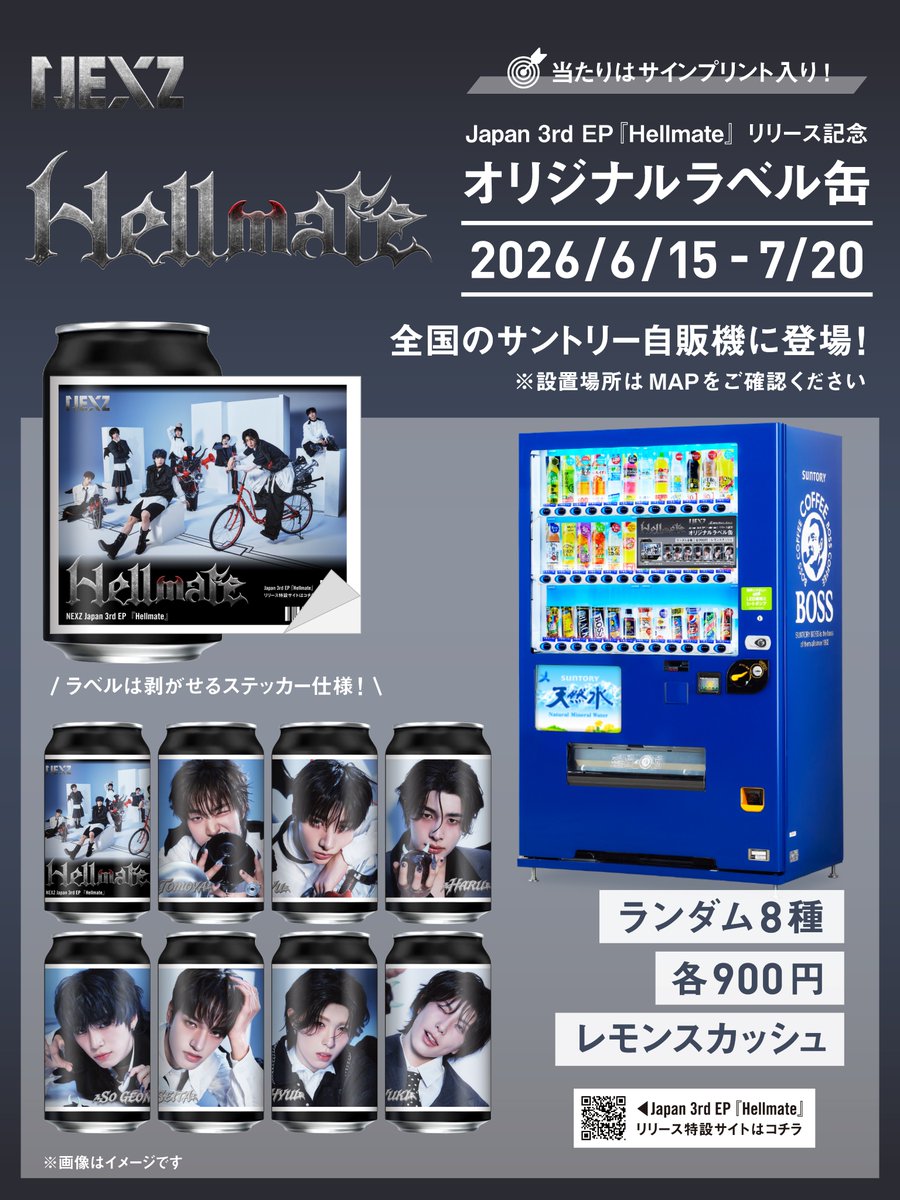 NEXZ Japan 3rd EP『Hellmate』リリースを記念して、NEXZオリジナル