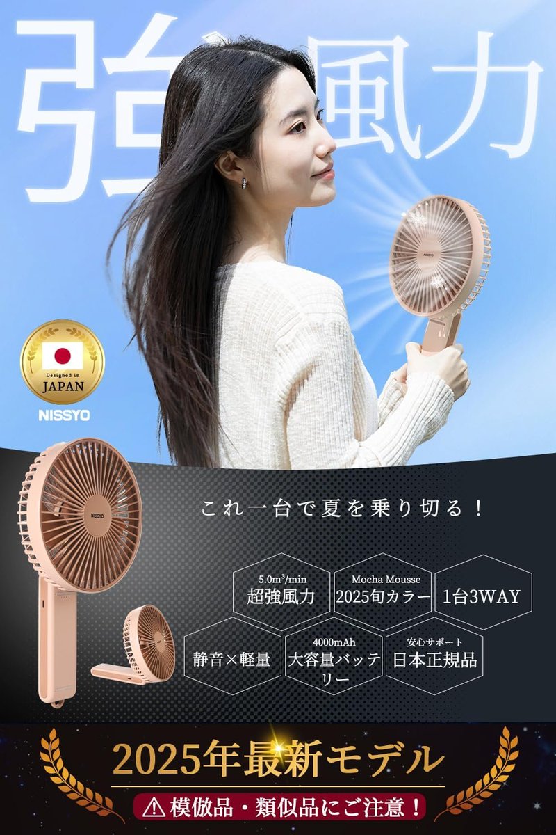 Deya25's tweet photo. 🌸#ハンド扇風機
🌸価格：￥2,880
🌸返金方法：PayPal  paypay 
▷応募方法:フォロー/RT/レビュー
🌟興味があれば私信してください🌟
#アマゾンレ��ュー募集 
#Amazonレビュー #副業
#レビュー募集 #懸賞
#Amazon募集 #拡散希望RT
#拡散希望RTお願い致します https://t.co/wX1hZRRjtC