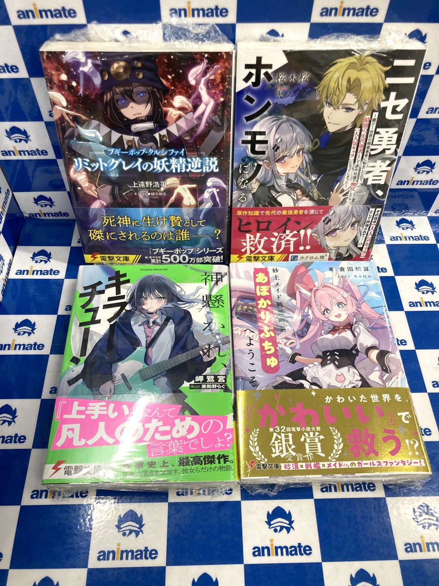 オフコースBOOK84.85 まとめ売り 書籍新刊情報】 『ブギーポップ・クルシファイ リミットグレイの妖精