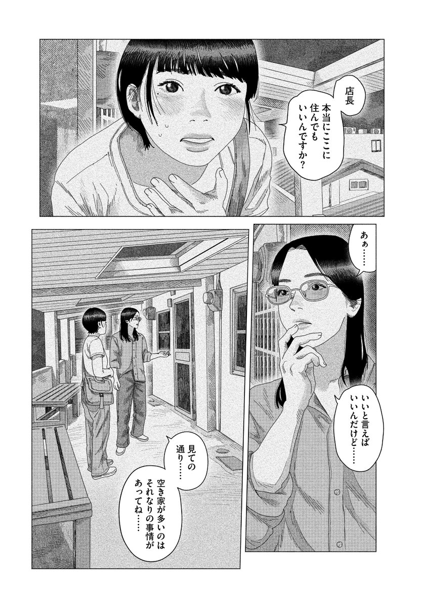 COMIC_BEAM_Q's tweet photo. 『百日珈琲（ひゃくにちコーヒー）』
高妍 @_gao_yan
第3話（前篇）
（2/3） https://t.co/162crDsvVe