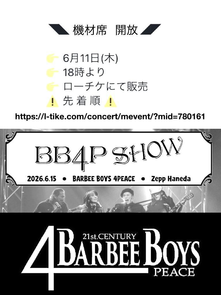 chordstroke's tweet photo. ぎりぎりの　タイミングでの　お知らせで
もうしわけない🙏   さいごのチャンス🎫 https://t.co/sysX22HtLP