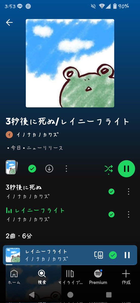 inonaka_nokawaz's tweet photo. 【解禁】
とうとう3秒後に死ぬ、Rainy Flightの2曲がサブスク配信されました！
・AppleMusic
・Amazon Music
・Spotify
・YouTube Music
など で聴けるので、ぜひ「イノナカノカワズ」と検索して聴いてください！！
CD化もしたいなぁって思ったり https://t.co/D0MP3zIyIR
