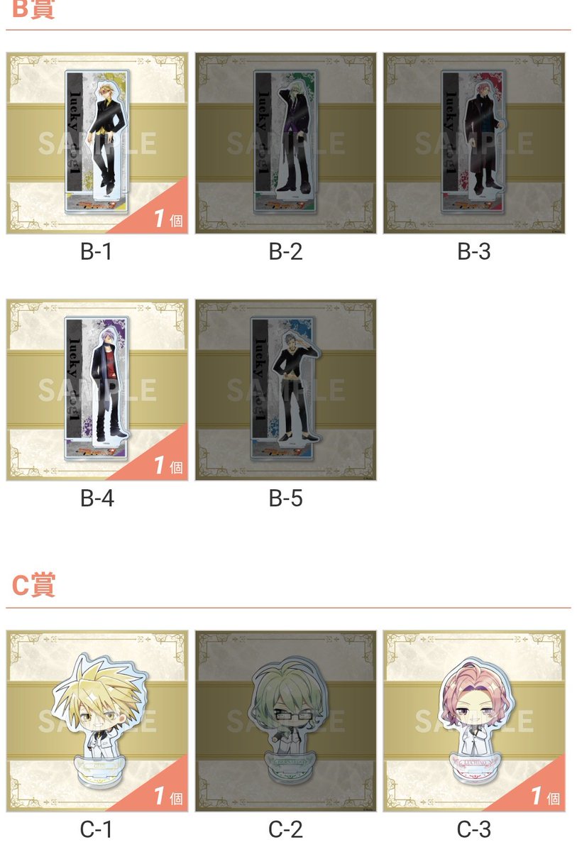 AMelody26's tweet photo. ラキドくじ結果❗
おいたんかろうじてE賞…
もう5回引くか悩む所ではあるがアクスタとおまけ交換して頂けたからなぁどうしよ https://t.co/lL3HIxZ1Lv