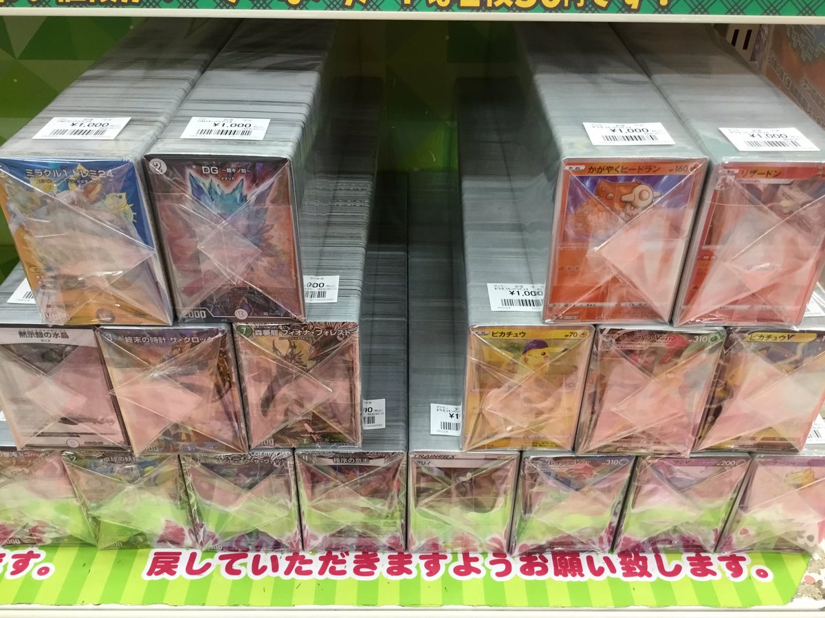 mito_labo's tweet photo. 【安価コーナー　展開情報】
安価コーナーにて画像のデュエマ・ポケカコモンパックを展開いたしました〜💪💪💪

お買い求めはぜひ、カードラボ水戸店まで✨✨✨ https://t.co/mfrH3XLz3o