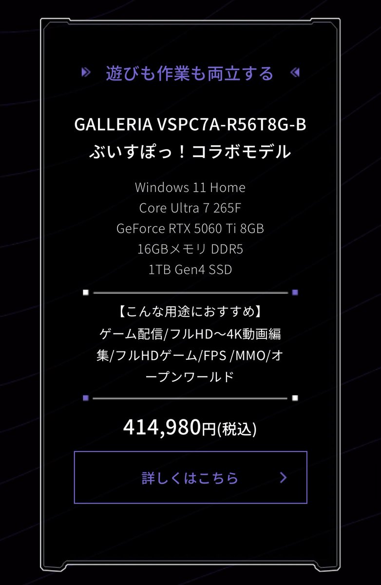 RuFu333871's tweet photo. ぶいすぽコラボPC買いたいけどどっちにしようかな？
エペとかヴァロやりたいけど結構変わる？🤔🤔 https://t.co/ZfFtjjw8C7