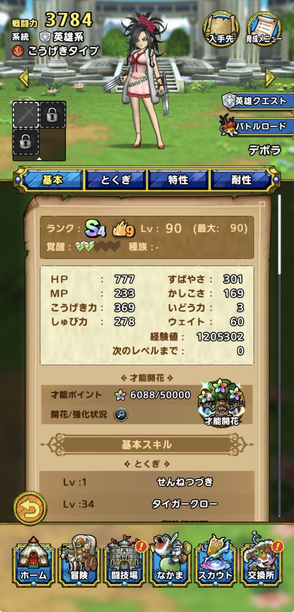 umetact's tweet photo. ぬわー！
やっちまったー！
属性ランク上げてマスラン上げてたら普通にランク9にしてもうた… https://t.co/Nkh3mSDv9G