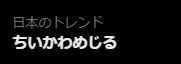 gikosonic's tweet photo. メジル… https://t.co/0aQvnQwPBy