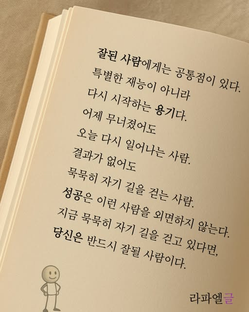 idoeun93436325's tweet photo. 긍정의 힘...^^ https://t.co/Ur7gsRnxhU