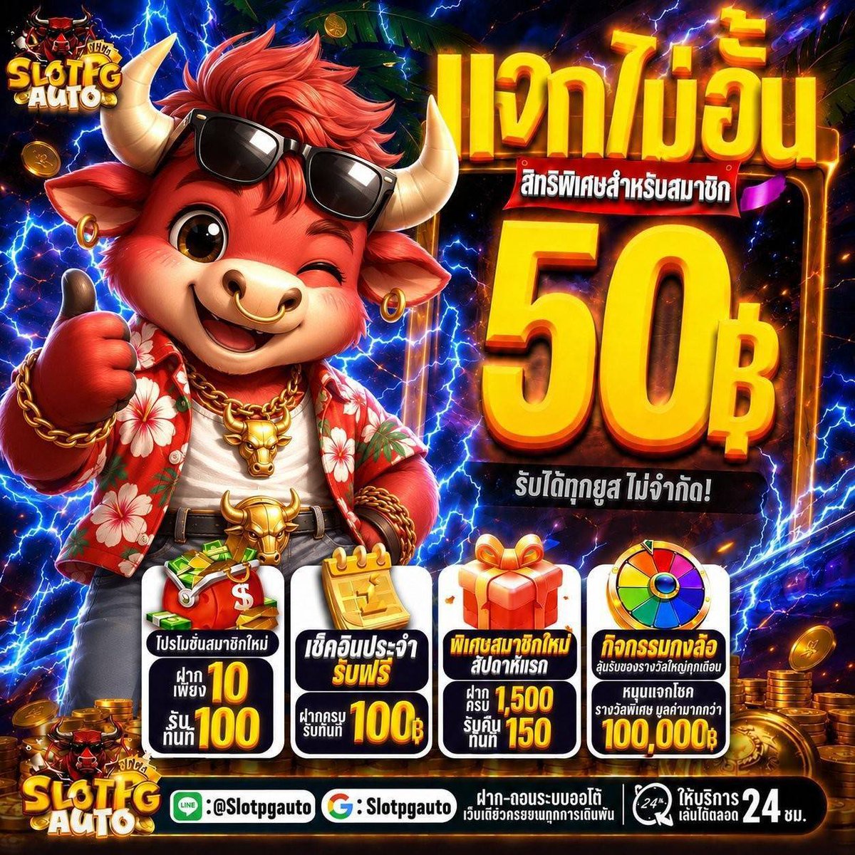 nknknk_89's tweet photo. 🏧 เครดิตฟรี 50 💫 ( เก่า-ใหม่ )

👉 8 9  ♻️ ลงโค้ด👍🏻
ทางเข้า : พิมพ์ค้นหาใน Google #สล็อตกระทิง / #วิงวีไอพี88

#เครดิตฟรีล่าสุดกดรับเอง #เครดิตฟรี50ล่าสุด https://t.co/2iFw6sdY9W
