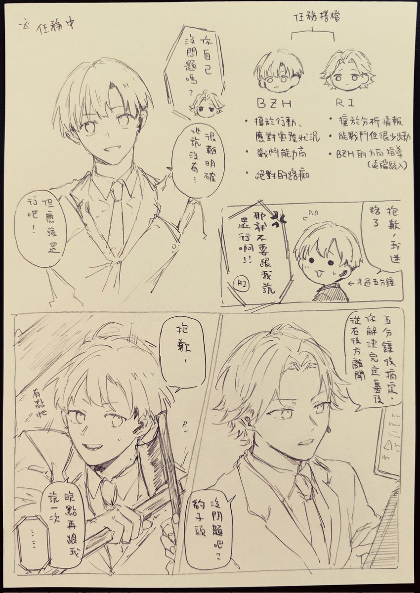 shileow's tweet photo. 放個看完豹跟萬打遊戲之後覺得如果這兩個人搭檔出任務應該蠻有趣的（ㄍ https://t.co/YPhs83XTvY