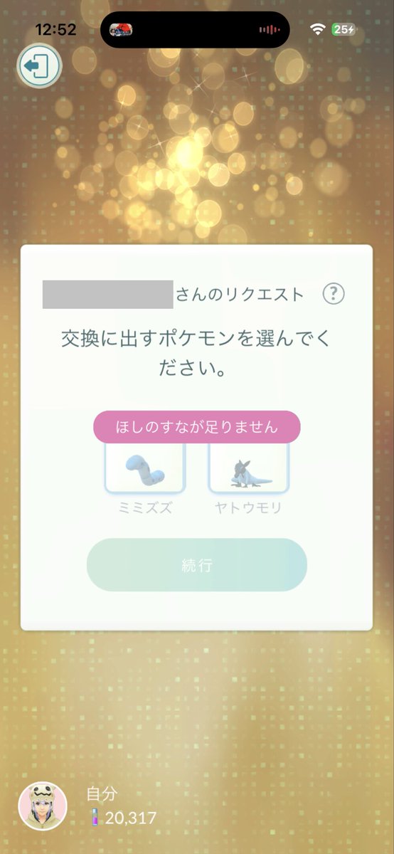 ちょす tweet media