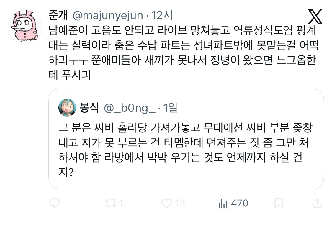_b0ng_'s tweet photo. 준개 차단 청기백기 언제까지 할 거임 이럴 거면 걍 차단 풀고 나랑 진대 좀 하자 https://t.co/ELqF4jl5fC