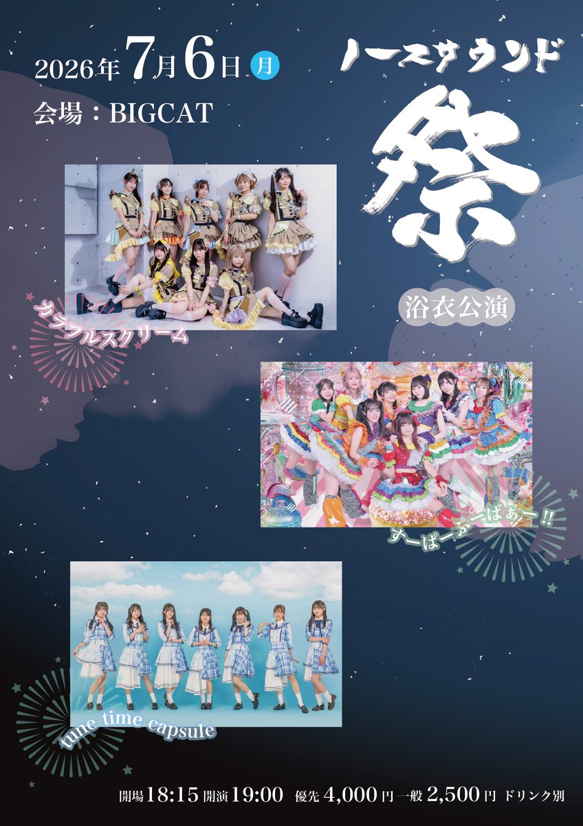 colorful_scream's tweet photo. #カラスクライブ情報

7/6(月) BIGCAT
ノースサウンド祭 浴衣公演

🎐 カラフルスクリーム
🌀 すーぱーぷーばぁー!!
🍧 tune time capsule

囲み写メ付き優先抽選先行：〜6/13(土)23:59
一般発売：6/17(水)22:00

https://t.co/5vJj0NmeJS
注意事項をご確認の上お申し込みください。 https://t.co/uAgHat5oD9