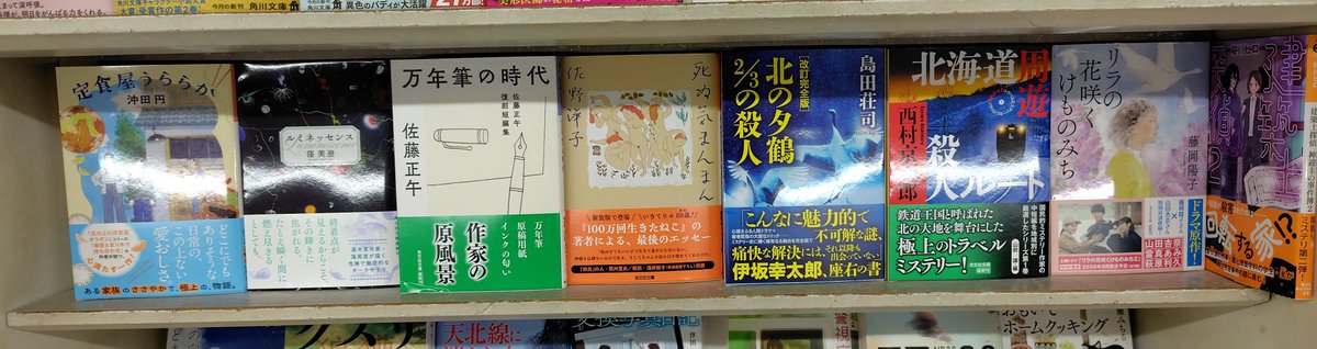 ohchiya's tweet photo. こちらも本日発売の新刊です
#光文社古典新訳文庫
#光文社文庫 https://t.co/BwVwlJTXJX