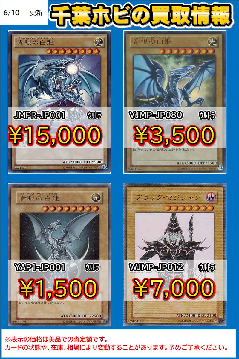 遊戯王 買取情報④ 🔥サイン入りイラスト買取強化🔥 マジマジ