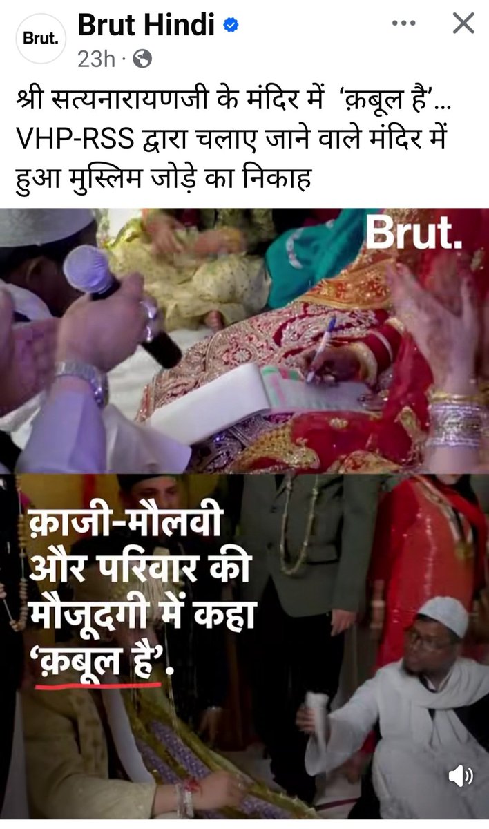 sdeo76's tweet photo. सत्यनारायण मंदिर में मुस्लिम निकाह की घटना याद है या भूल गये?

अभी राम मंदिर में दान गबन का मामला उजागर हुआ। आपको ज्ञात है कि राम मंदिर ट्रस्ट पर संघियों का कब्जा है। संघी हर हिंदू मंदिर पर धीरे-धीरे कब्जा करते जा रहे हैं और वहां से धन उगाही के साथ-साथ मंदिर की शुचिता को भी खंडित कर रहे हैं। 

वर्ष 2023 की यह घटना याद है या आप भूल गये? हिमाचल प्रदेश के शिमला जिले में रामपुर बुशहर के ठाकुर सत्यनारायण मंदिर परिसर में एक मुस्लिम जोड़े (नैमत मलिक और राहुल शेख) का पूरे विधि-विधान से निकाह संपन्न हुआ था। यह मंदिर विश्व हिंदू परिषद (VHP) द्वारा संचालित है और इसमें RSS का कार्यालय भी है।

श्री सत्यनारायणजी मंदिर में मुस्लिम जोड़ों का निकाह पढ़वाया गया था। मुल्ला-काजी ने मंदिर के अंदर निकाह पढ़ाया था।

ऐसे ही दिल्ली के झंडेवालान मंदिर पर भी संघियों का कब्जा है। देश में ऐसे अनेक मंदिर हैं जहां संघियों ने कब्जा कर लिया है और मंदिर के फंड से संघियों की असीमित इच्छाएं पूरी हो रही हैं। 

आज हर जिला में संघ कार्यालय है, जबकि RSS भारत के किसी कानून के तहत पंजीकृत भी नहीं है। यह ऐसा कौन सा प्रोडक्ट बनाती है जिससे इतने पैसे आते हैं कि 100-150 करोड़ की बिल्डिंग्स और इनके कार्यालय बन रहे हैं? 

सवाल पूछिए तो ये कहते हैं कि गुरु दक्षिणा आ रहा है! हालांकि वह भी बंद लिफाफे में काला धन का कारोबार है। परंतु सवाल है कि जब संघ 100 साल से है तो 2014 से पहले इनकी इतनी बिल्डिंग्स क्यों नहीं बन रही थी, जो 2014 के बाद (संघी पार्टी की सत्ता) बननी शुरू हुई हैं? क्या 2014 से पहले गुरु दक्षिणा नहीं आती थी? 

हिंदू यदि अपने आसपास देखे तो एक न एक मंदिर संघियों के कब्जे में उसे दिखेगा। असल में मंदिर की कमाई से ही संघ इतना धन अर्जित कर रहा है, जिससे उसका सारा 'मिशन' पूरा हो रहा है! राम मंदिर, झंडेवालान और हिमाचल के सत्यनारायण मंदिर का मामला सामने है।

भविष्य पुराण के अनुसार, वेद में मंदिर के प्रतिग्रह (दान) को लेने का कोई मंत्र नहीं है। इसीलिए भगवान श्रीकृष्ण के पुत्र सांब को शाकद्वीप से मगों को लाना पड़ा था, ताकि वह मंदिर का प्रतिग्रह ले सकें। 

अर्थात् मंदिर का दान लेना वेद विरुद्ध है और सनातन धर्म शास्त्रों में स्पष्ट कहा गया है कि जो वेद विरुद्ध है वह नास्तिक है। बुद्ध को भगवान विष्णु का अवतार कहा गया, लेकिन वेद विरुद्ध आचरण के कारण उनके धर्म व दर्शन को भी नास्तिक संप्रदाय में रखा गया है। 

अतः सनातन धर्म शास्त्रों के अनुसार संघ एक नास्तिक संगठन है। इसका हिंदू सनातन धर्म से कुछ लेना देना नहीं है। यह हिंदू धर्म का उपयोग केवल उसे विदेशी आक्रांताओं की तरह लूटने और सत्ता हासिल करने के लिए करता है। 

संघ तुगलक-लोदी-मुगलों की तरह सत्ता प्राप्ति के बाद हिंदू मंदिरों से एक तरह का 'जजिया' वसूल रहा है और मंदिरों को धीरे-धीरे विधर्मियों के लिए खोल कर उसे अपवित्र भी कर रहा है। 

सत्यनारायण मंदिर में मुस्लिम निकाह, राम मंदिर में मुस्लिमों की यात्रा और विश्वनाथ मंदिर में मुस्लिमों द्वारा जलाभिषेक संघ का मुस्लिम राष्ट्रीय मंच आयोजित कर चुका है। 

संघ के साथ जो भी है, वह हिंदू धर्म को नष्ट-भ्रष्ट करने में सहयोगी है। वह नाम से भले हिंदू दिखता है, परन्तु वेद की परिभाषा के अनुसार वह नास्तिक है। असल में संघी कालनेमी रूपी विधर्मी हैं, जो हिंदुओं को दोनों हाथों से लूट रहे हैं!

#SandeepDeo