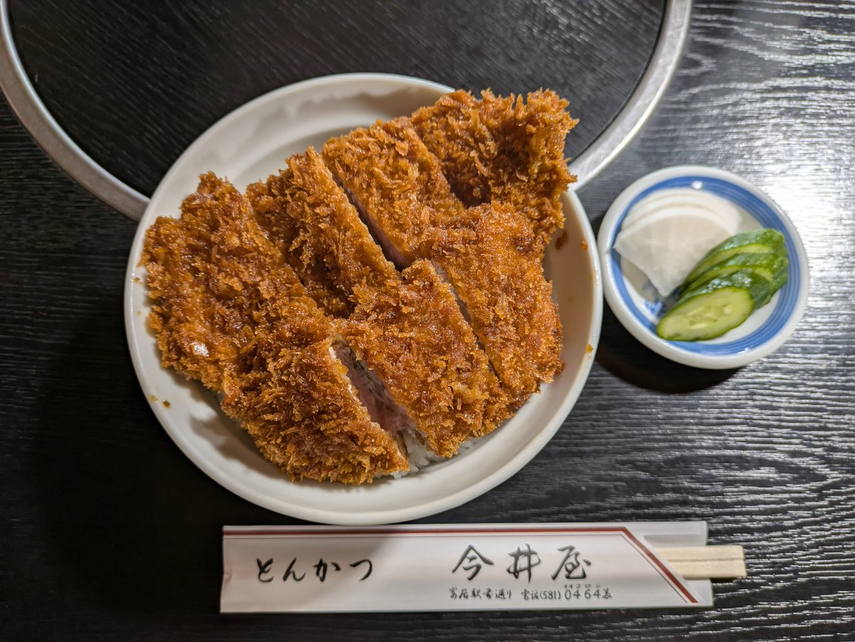 str329's tweet photo. 今井屋さんでタレかつ丼
開店５分後くらいに来たら入ってすぐの席は埋まってた。サクサクで凄く美味しいしボリュームも十分
#ざつ旅 https://t.co/Jto9dkpwzB