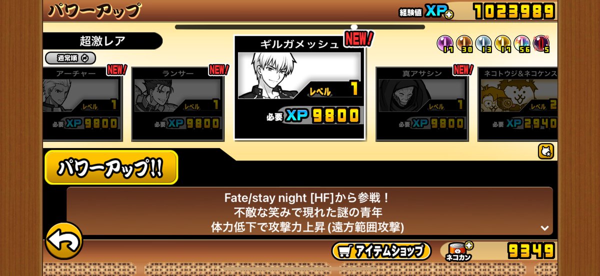 apple_battlecat's tweet photo. Fate確定40連
被りなし新規6キャラで大勝利 https://t.co/iSQarwf3DT