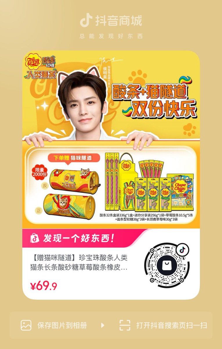 PpZakaria's tweet photo. Hou Minghao has secured a staggering 21 brand endorsements, dominating the market

Ranging from TVs, cars, makeup,and fashion, all the way to his latest candy endorsement:
Hisense TV
ORA Auto 
M·A·C Cosmetics 
H&amp;M 
Chupa Chups 

His commercial value is skyrocketing

#HouMinghao https://t.co/YMXPB81SXz