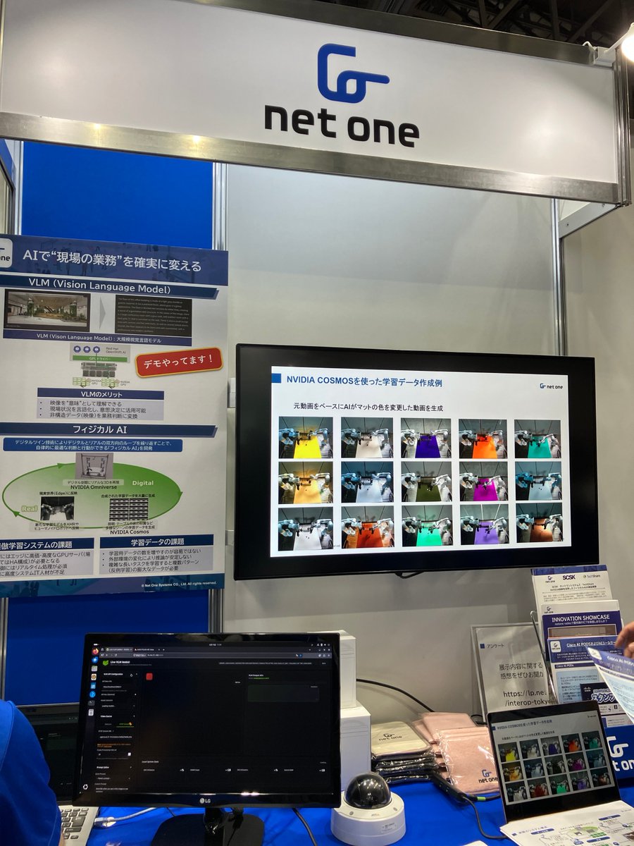ネットワンシステムズ（Net One Systems） (@NetOneSystems) / Posts / X