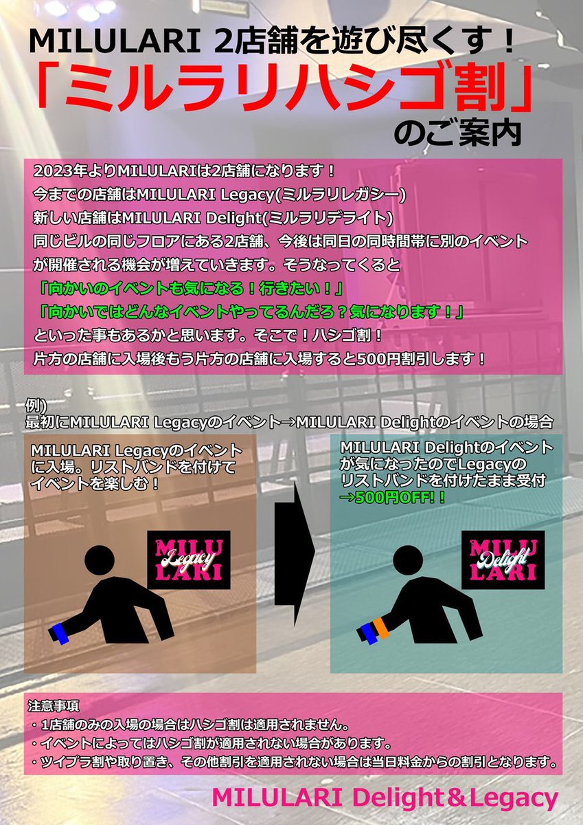 provividjourney's tweet photo. #プロジャニ

セカイシンフォニー2026の翌週余韻に浸りながら、みんなでプロセカ楽曲を楽しみませんか？🎧✨

隣のLegacyでは #おでフェス さんも開催！
はしご割もあります！！

🗓️6/20(土)
🕒13:00〜19:00
📍NANBA MILULARI Delight @milulari
🚪¥2,600（ツイプラ割有）

ツイプラ参加表明はこちら↓ https://t.co/R3AFC2vInF