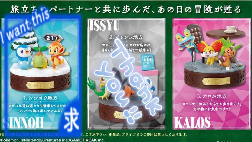 blues2amour_tra's tweet photo. 【譲渡>交換】ポケモン リーメント Journey with You! Anniversary
譲:ジョウト ホウエン（1弾 はじまりの冒険）カロス（2弾 新たなる旅立ち）
求:シンオウ/定価＋送料
※譲渡の場合、プロカ譲渡項目必読
※1BOXずつ予約します。
横浜、川崎～都内手渡し（詳細プロカ）郵送にて。宜しくお願いします。 https://t.co/z9eXnLSg4s