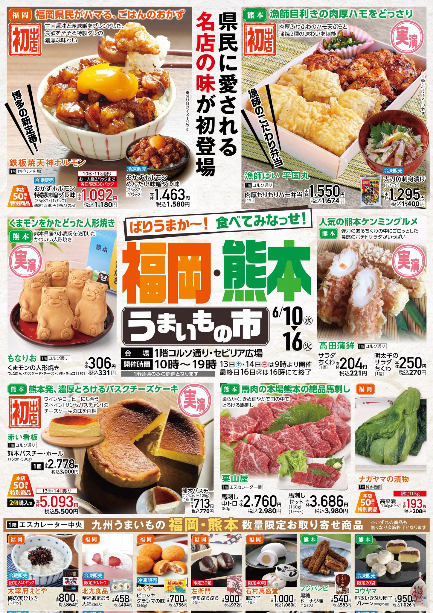 メグリア本店 on X: 