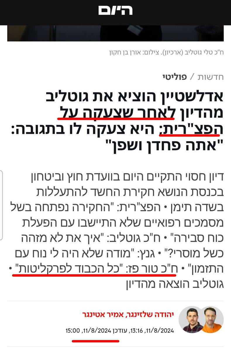 mk1956's tweet photo. דווקא היום, כשכולם בשמאל מגדפים את טלי גוטליב וחלק מהימין מצקצקים, חשוב להיזכר באירוע, לפני קצת פחות משנתיים, כאשר טלי הבינה מייד מה קורה עם הדלפת הסרטון של שדה תימן. אדלשטיין זרק אותה אז מהוועדה. באופוזיציה כמובן, שוב, תמכו באנשים שבדיעבד התברר שגרמו למדינה נזק בל יתואר.
לא קל ללכת נגד הזרם העכור ולומר את האמת.