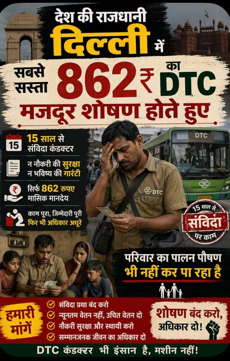 Gauravk8153's tweet photo. @LtGovDelhi @rashtrapatibhvn @CMODelhi @hdmalhotra @Virend_Sachdeva @Gupta_vijender @KapilMishra_IND @drpankajbjp @raghav_chadha @ArvindKejriwal @AtishiAAP @Saurabh_MLAgk @DelhiGovDigital @TransportDelhi @bombaytransport @mddtc @dtchq_delhi 
दिल्ली सरकार द्वारा प्रताड़ित डीटीसी https://t.co/bVd7qXNMyo
