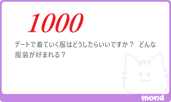 Kawatarousies's tweet photo. 🎁🅰️1⃣

どんな服着てるんですか？

ALT参照
【@FBean26300】 https://t.co/CCqriJvtsJ