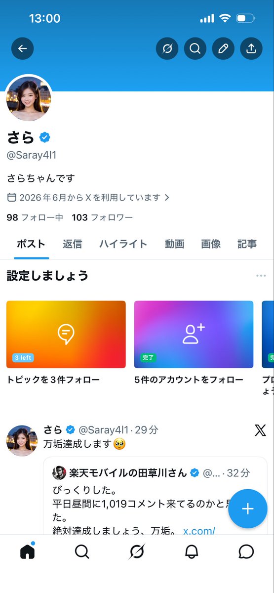 Saray4l1's tweet photo. あっという間に、100フォロワー達成しました！田草川さんと、皆さんのおかげです🥹これからもよろしくお願いします💕 https://t.co/2nqe0VtfsI